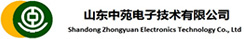山東中苑電子技術有限公司